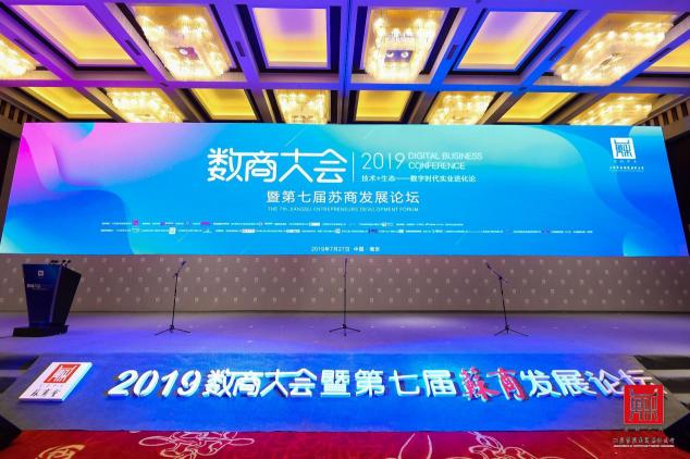 蘇商共聚閃耀金陵，工品匯榮獲“蘇商數(shù)字化轉型標桿企業(yè)”稱號！