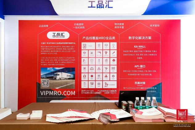 蘇商共聚閃耀金陵，工品匯榮獲“蘇商數(shù)字化轉型標桿企業(yè)”稱號！