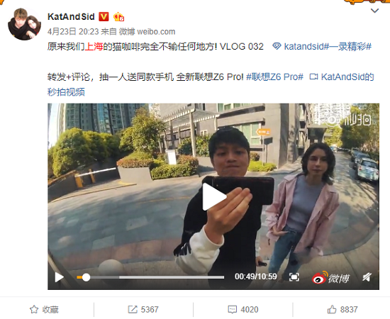 大神們推薦的vlog手機——聯(lián)想Z6Pro，八月秒殺2399元即可入手
