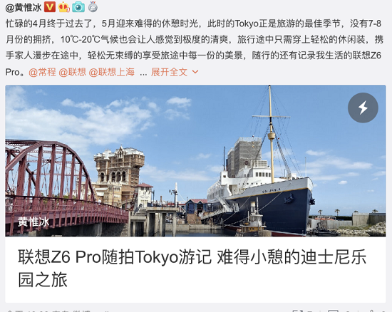 大神們推薦的vlog手機——聯(lián)想Z6Pro，八月秒殺2399元即可入手