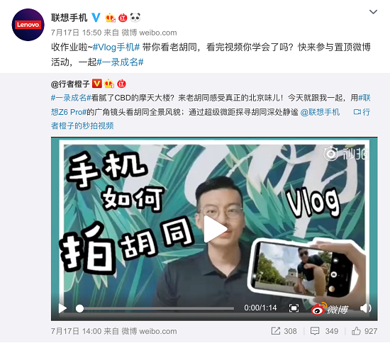 大神們推薦的vlog手機——聯(lián)想Z6Pro，八月秒殺2399元即可入手