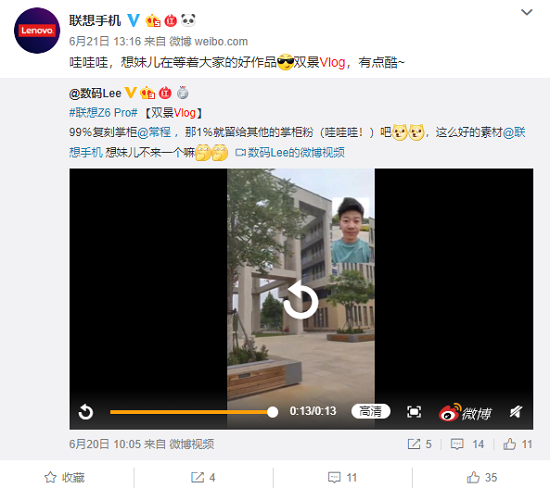 大神們推薦的vlog手機——聯(lián)想Z6Pro，八月秒殺2399元即可入手
