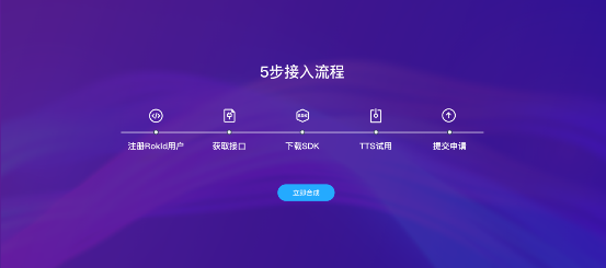 沃音樂攜手Rokid共建AI音樂開放平臺，讓音樂創(chuàng)作變得簡單