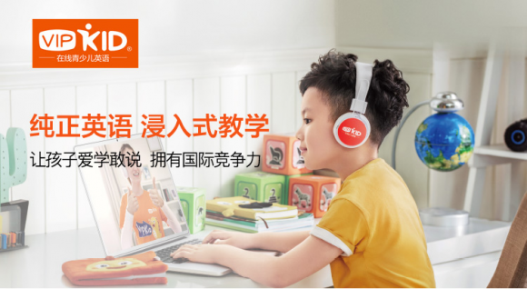 青少兒在線學(xué)習(xí)vipkid英語(yǔ)怎么收費(fèi)？