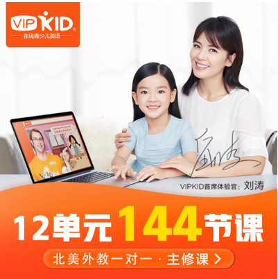 青少兒在線學(xué)習(xí)vipkid英語(yǔ)怎么收費(fèi)？