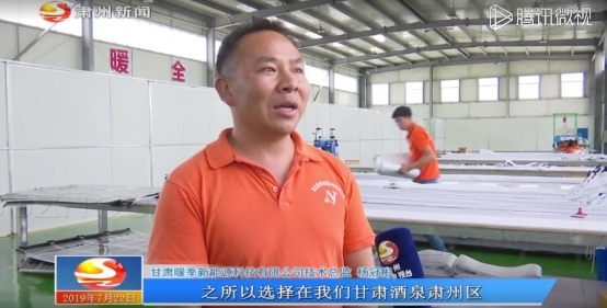 暖季地暖科技酒泉分公司甘肅暖通展成功參展！清潔供暖大勢(shì)所趨