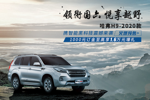 長城車怎么樣，國產(chǎn)硬派全地形SUV神車鉅惠來襲