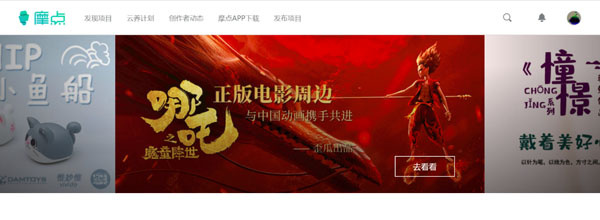 《哪吒之魔童降世》正版電影周邊登錄摩點(diǎn)，與中國(guó)動(dòng)畫(huà)攜手共進(jìn)