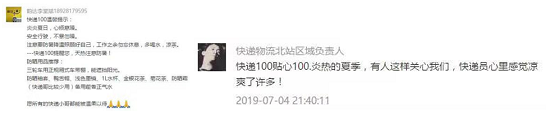 快遞100：開啟快遞員“多送貨，早下班”獨(dú)家攻略
