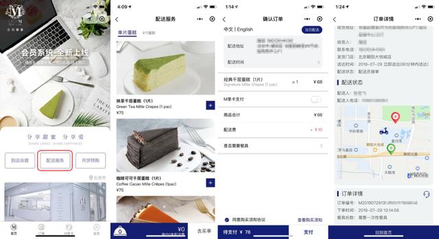 免去排隊困擾，吃蛋糕界的愛馬仕Lady M還有這種操作！