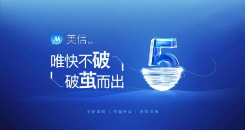 企業(yè)移動(dòng)辦公平臺(tái)，優(yōu)先美云智數(shù)美信云