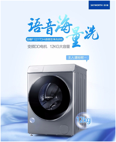 要說創(chuàng)維洗衣機(jī)怎么樣？我想說它讓我的生活更加智能化