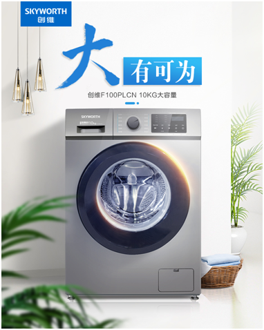 高科技時(shí)代的智能產(chǎn)品創(chuàng)維洗衣機(jī)好不好