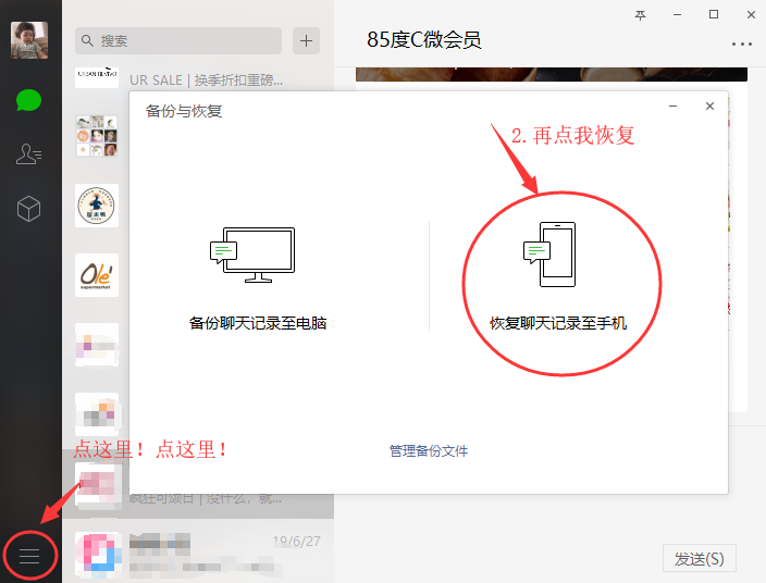 微信恢復(fù)聊天記錄：刪除的微信聊天記錄怎么恢復(fù)？