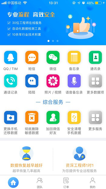 微信恢復(fù)聊天記錄：刪除的微信聊天記錄怎么恢復(fù)？