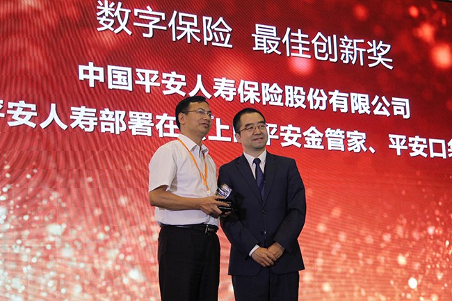 平安云金融云能力獲權(quán)威機構(gòu)IDC認可
