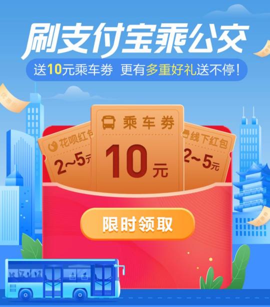 玉林人搭公交也可以刷支付寶了，即日起至8月9日還有5折驚喜優(yōu)惠哦！
