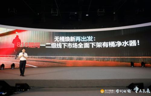 繼無(wú)桶煥新聯(lián)盟之后，蘇寧推出“123計(jì)劃”再次震驚行業(yè)