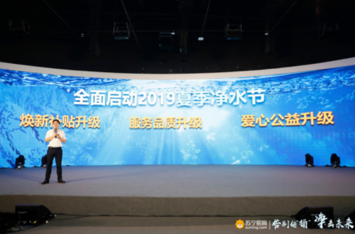繼無(wú)桶煥新聯(lián)盟之后，蘇寧推出“123計(jì)劃”再次震驚行業(yè)
