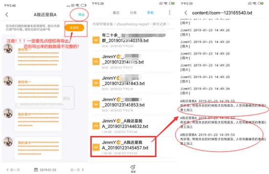 刪除很久的微信聊天記錄怎么恢復(fù)？這招妙極了