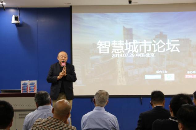 北京智慧城市論壇圓滿舉行，共話數(shù)據(jù)驅(qū)動城市發(fā)展