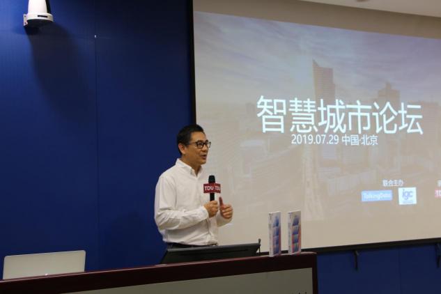 北京智慧城市論壇圓滿舉行，共話數(shù)據(jù)驅(qū)動城市發(fā)展