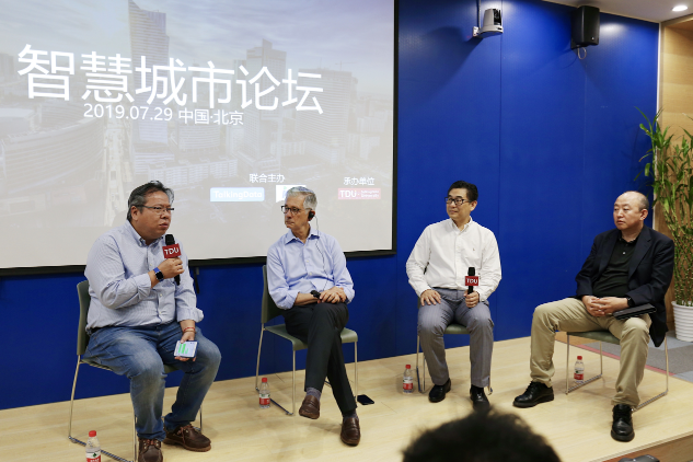 北京智慧城市論壇圓滿舉行，共話數(shù)據(jù)驅(qū)動城市發(fā)展