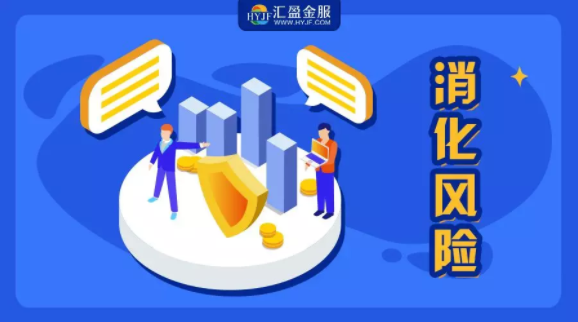 【匯盈金服】行業(yè)不會(huì)“一刀切”，“監(jiān)管試點(diǎn)”只為化解存量風(fēng)險(xiǎn)