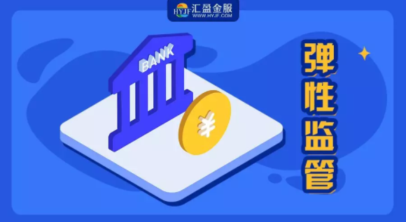【匯盈金服】行業(yè)不會(huì)“一刀切”，“監(jiān)管試點(diǎn)”只為化解存量風(fēng)險(xiǎn)