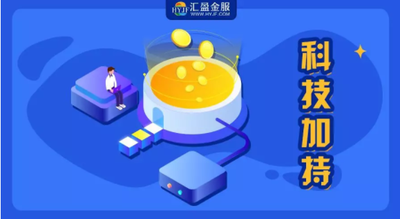 【匯盈金服】行業(yè)不會(huì)“一刀切”，“監(jiān)管試點(diǎn)”只為化解存量風(fēng)險(xiǎn)