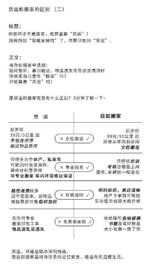 百萬畢業(yè)生首選，自如搬家助力畢業(yè)生輕松“遷徙”