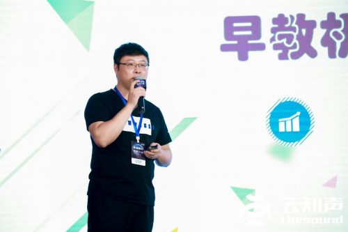 云知聲發(fā)布智能教育機器人操作系統(tǒng) KEROS 2.0，助力硬件產(chǎn)品升級