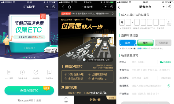 悶熱的桑拿天，ETC助手帶你感受沖浪般ETC辦理體驗(yàn)