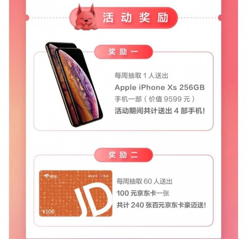 靈犬反低俗助手新版上線，體驗(yàn)就有機(jī)會(huì)贏iPhone