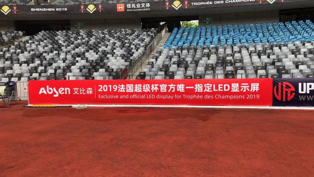 法國超極杯一觸即發(fā)，艾比森成官方唯一指定LED顯示屏