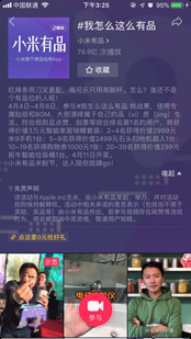 火星文化：時(shí)隔4個(gè)月，再看抖音挑戰(zhàn)賽的“變與勢(shì)”