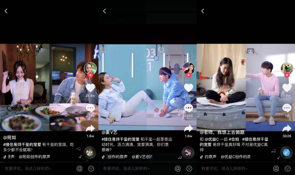 火星文化：時(shí)隔4個(gè)月，再看抖音挑戰(zhàn)賽的“變與勢(shì)”