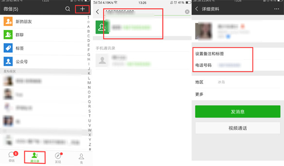 微信刪除的好友怎么找回？原來這樣就解決了！ -玩機(jī)大師