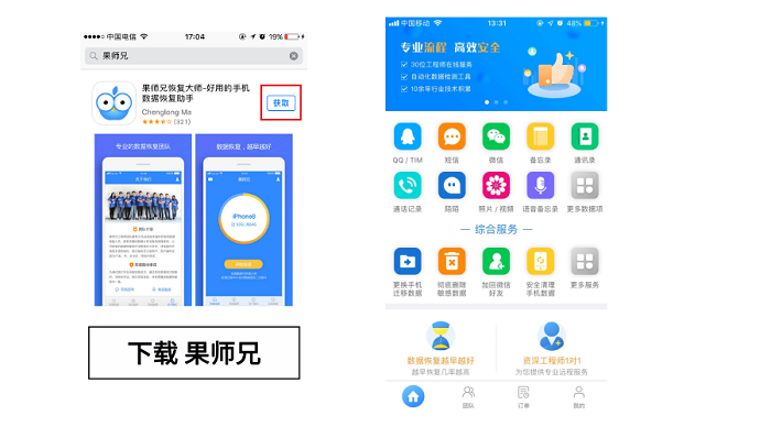 微信刪除的好友怎么找回？原來這樣就解決了！ -玩機(jī)大師