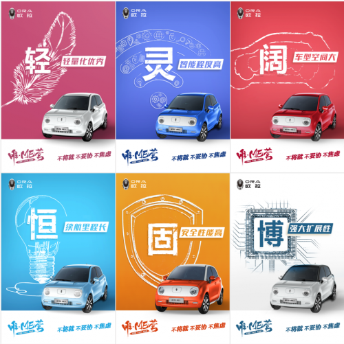 打造100%用戶(hù)原生品牌 從唯·ME營(yíng)看歐拉如何玩轉(zhuǎn)創(chuàng)新?tīng)I(yíng)銷(xiāo)
