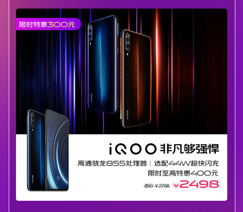 vivo 818“非凡有實利”，開門紅優(yōu)惠超給力