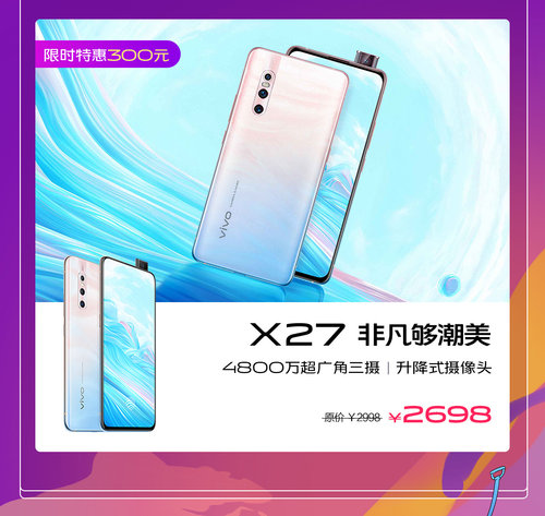 vivo 818“非凡有實利”，開門紅優(yōu)惠超給力