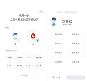 360手機助手9.0版上線，一文帶你get全功能