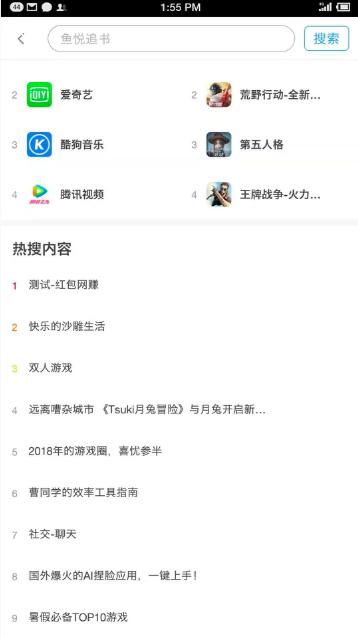 360手機助手9.0版上線，一文帶你get全功能