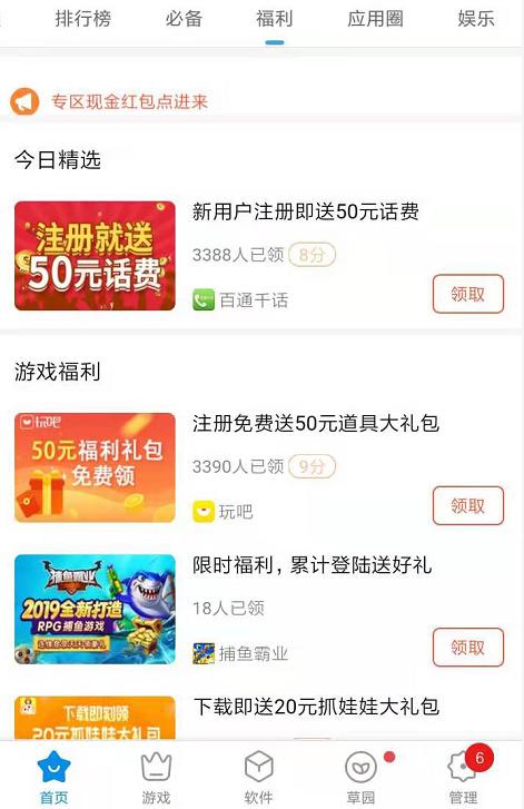 360手機助手9.0版上線，一文帶你get全功能