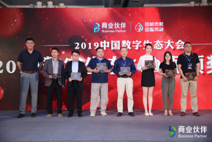 2019中國(guó)數(shù)字生態(tài)大會(huì)全新升級(jí) 神州數(shù)碼再攬多項(xiàng)重磅大獎(jiǎng)