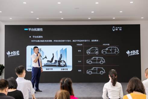 歐拉唯·ME營盛夏出擊，關于電動車平臺你需了解的二三事