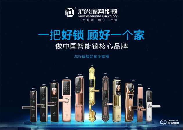智能鎖生產(chǎn)檢測看得見！小編實地探訪鴻興福智能鎖生產(chǎn)線