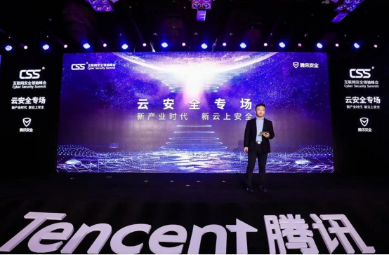 云上安全，讓企業(yè)在產業(yè)互聯網時代一往無前