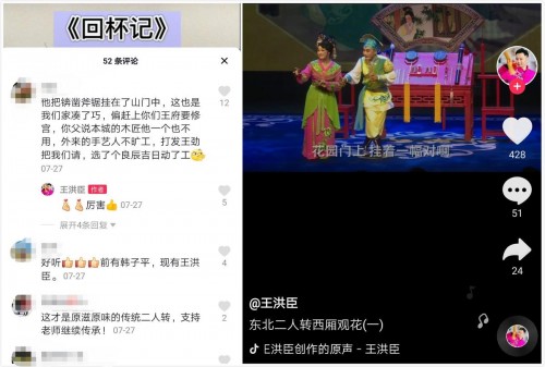老戲骨抖音揭秘真正的二人轉(zhuǎn)，引東北網(wǎng)友集體點贊